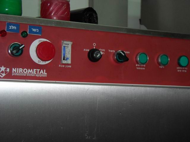 На снимке показана передняя панель посудомоечной машины
